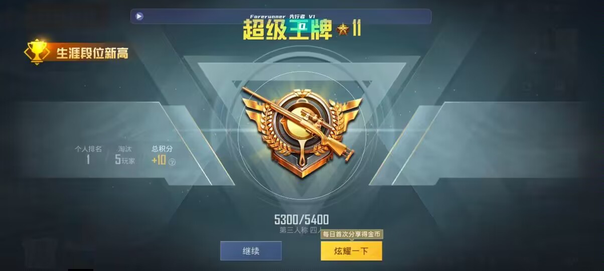 和平精英先行者透视直装 - ɧ�����ѹǹ��ƽ��Ӣ辅助预览图