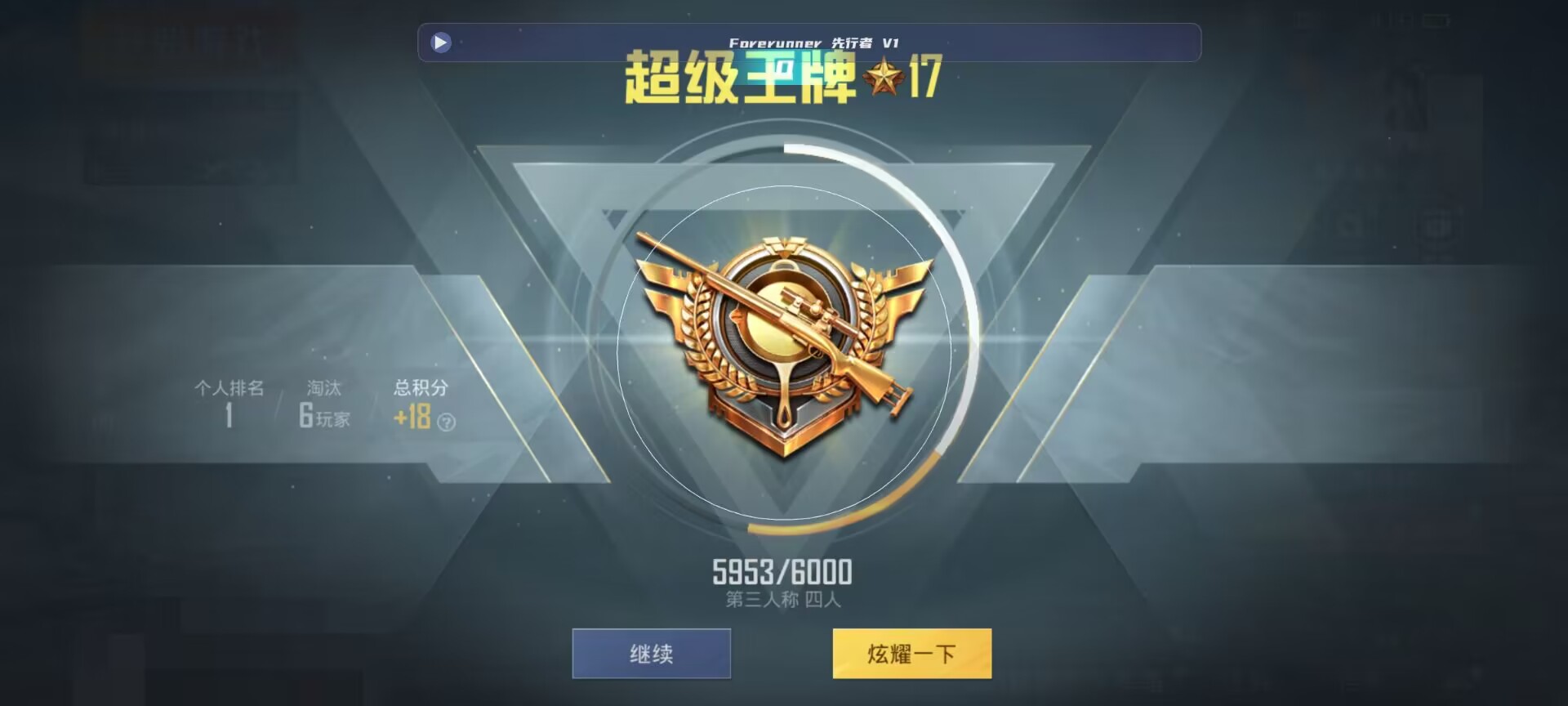 和平精英鸡腿辅助自瞄 - ɧ�����ѹǹ��ƽ��Ӣ辅助预览图